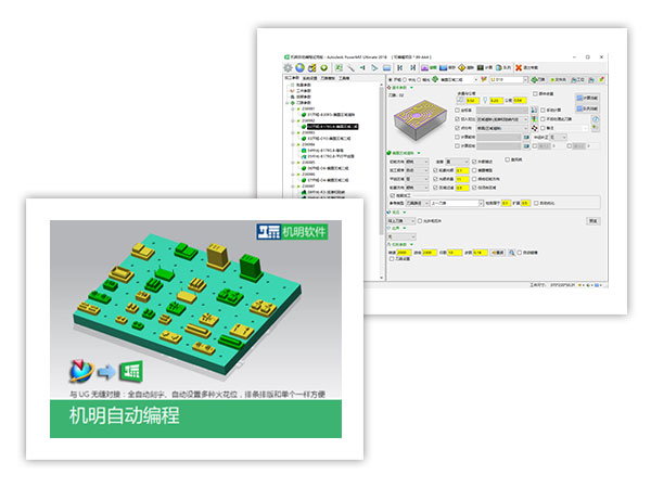 powermill自动编程软件|pm二次开发|powermill外挂|jimmill|机明