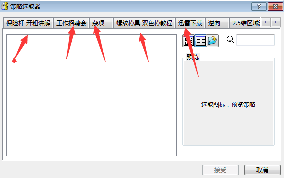 截图