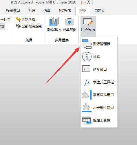 截图