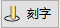 操作手册