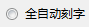 操作手册