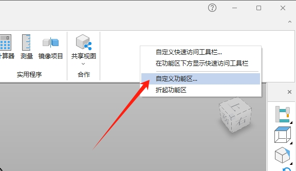 PowerMill工具栏重复项删除(步骤1:进入自定义功能区)