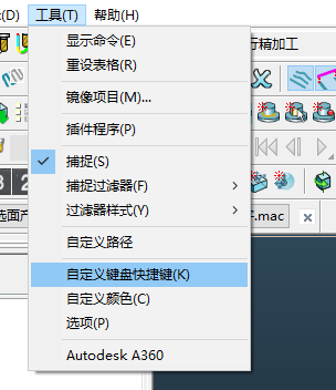 低版本PowerMill重设表格/自定义快捷键的入口