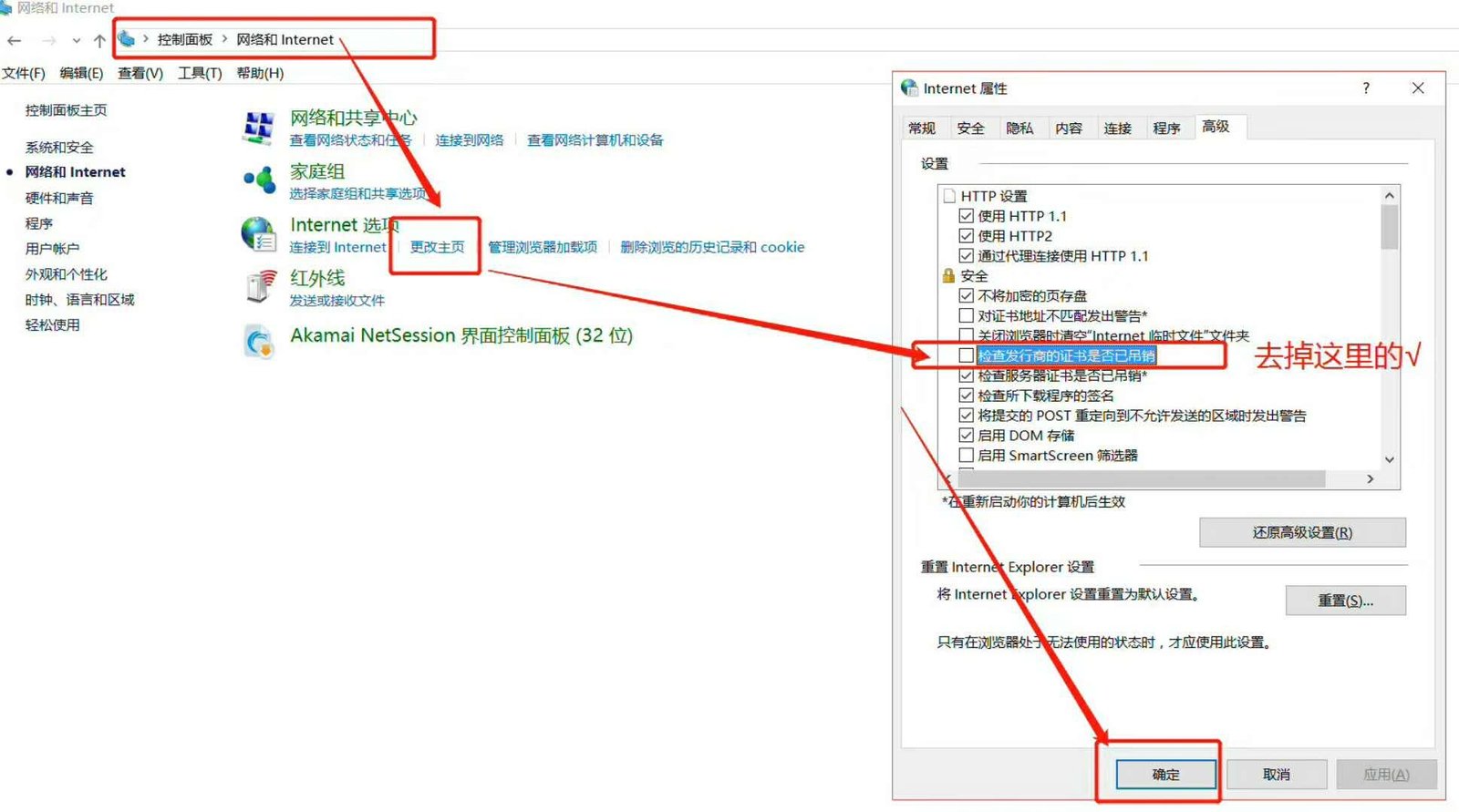后处理速度慢的解决方法（关闭证书吊销检查）