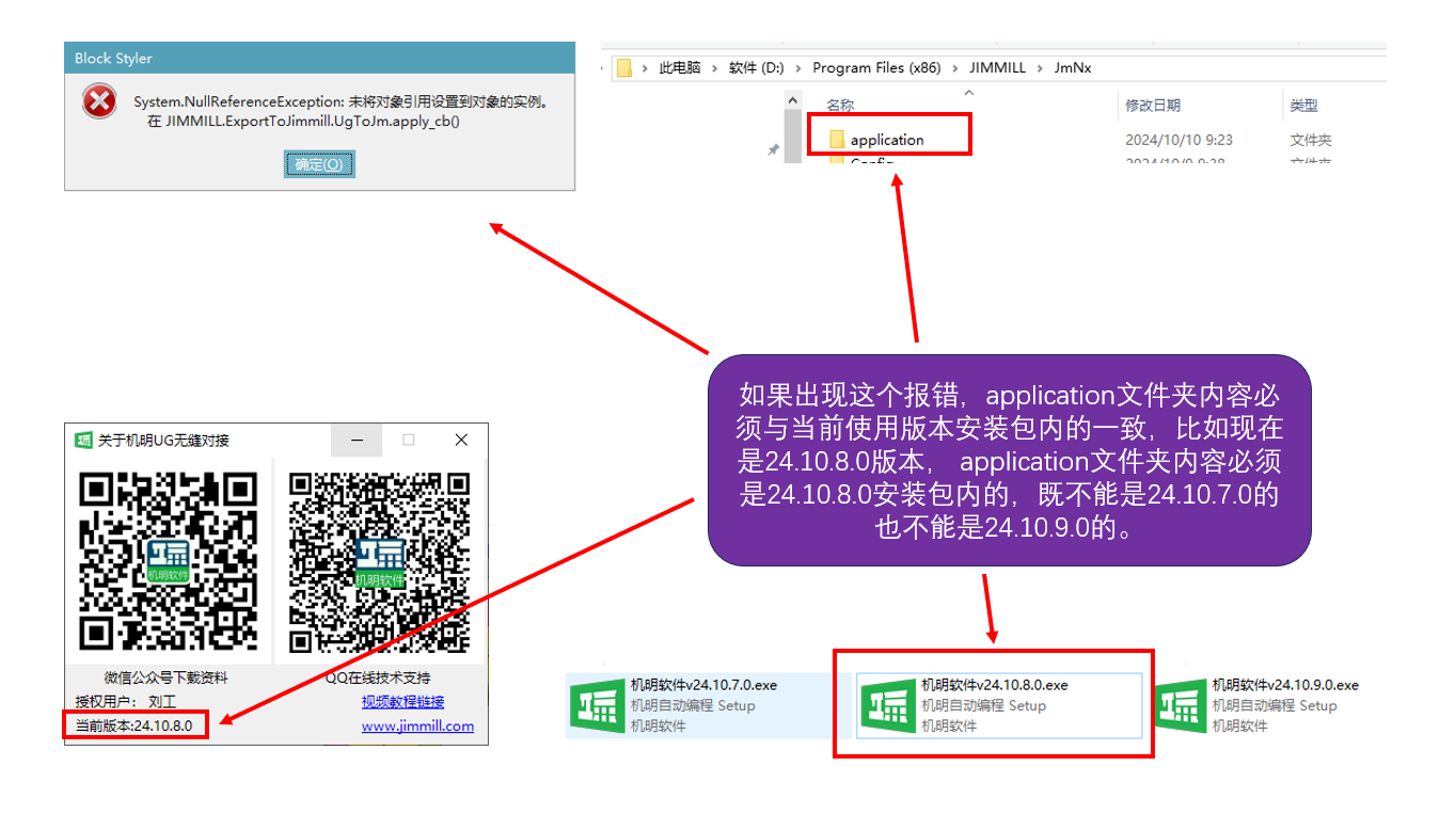 无缝对接报错“未将对象引用设置到对象的实例”的解决方法