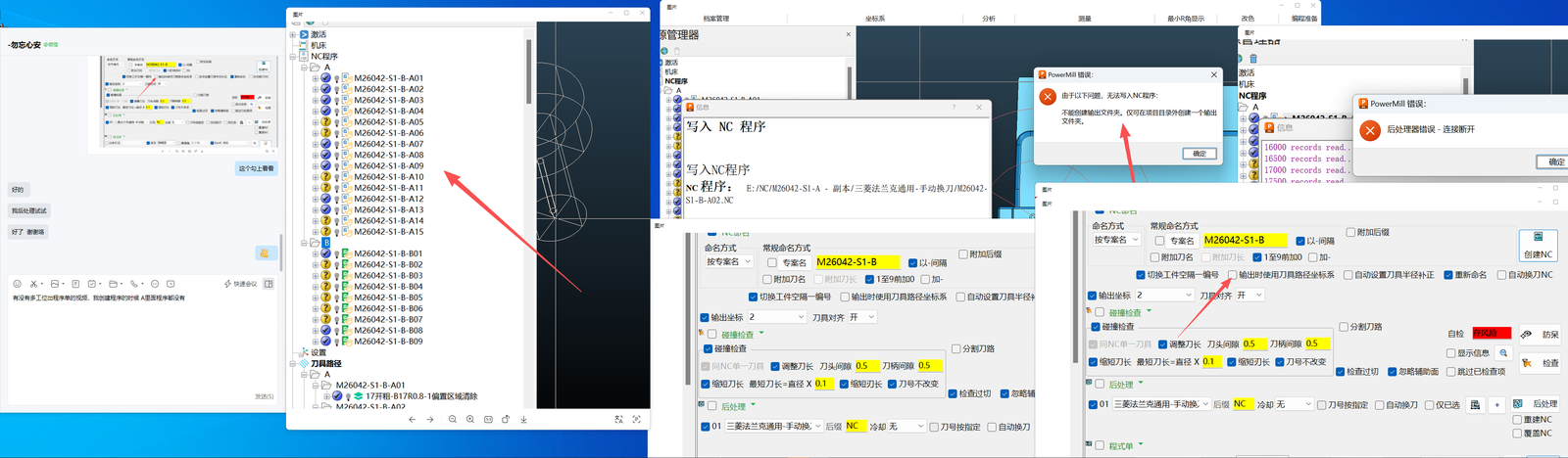 A 工位输出坐标错误（需勾选"输出时使用刀具路径坐标系"）