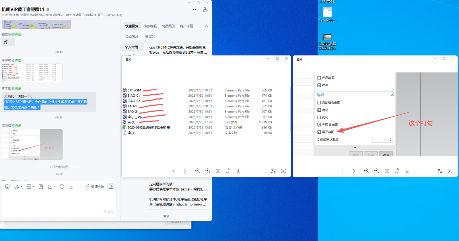 UG 导入 STP 后文件夹自动生成大量单个零件图档