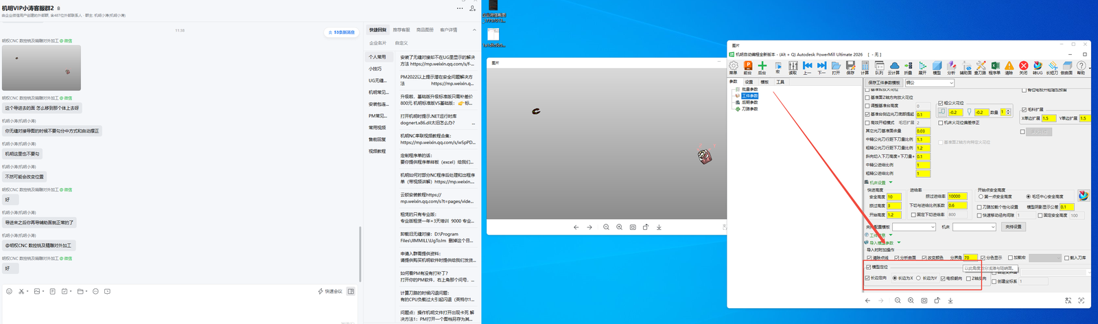导图后模型面/位置发生偏移