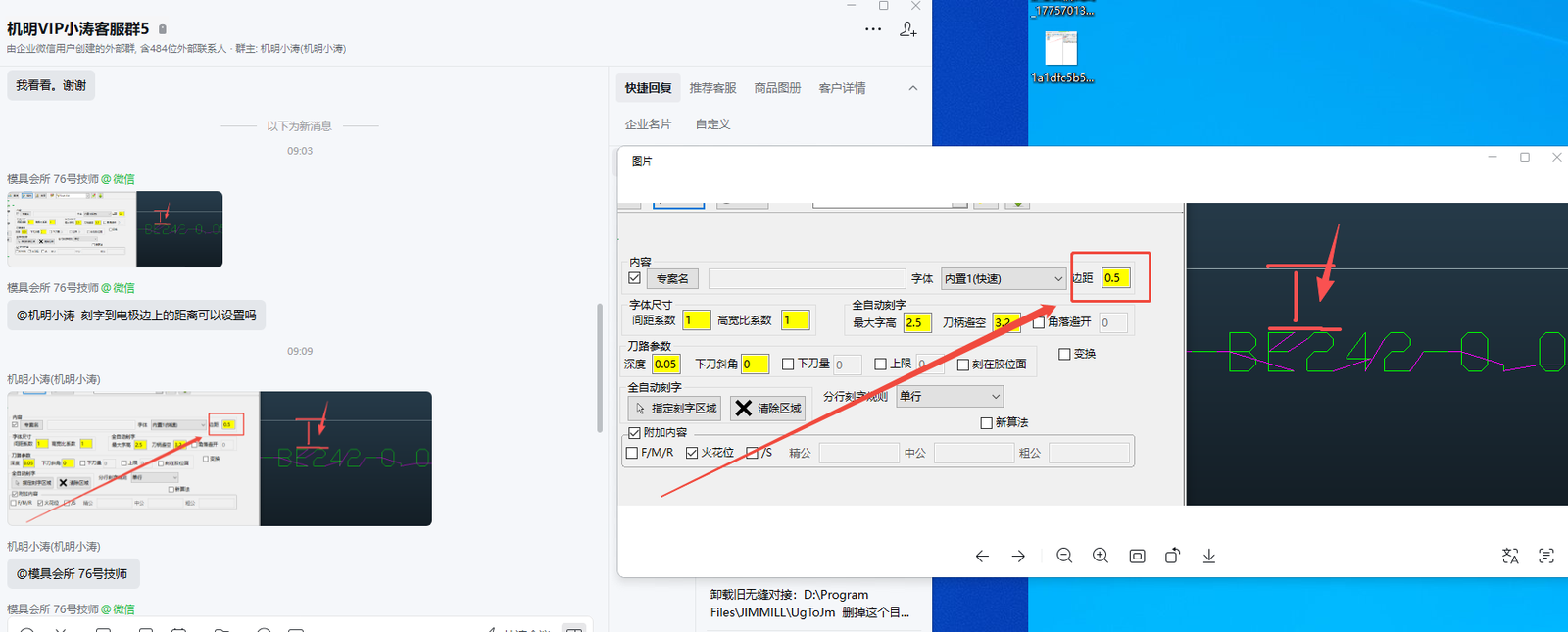 刻字到电极边缘的距离可否设置