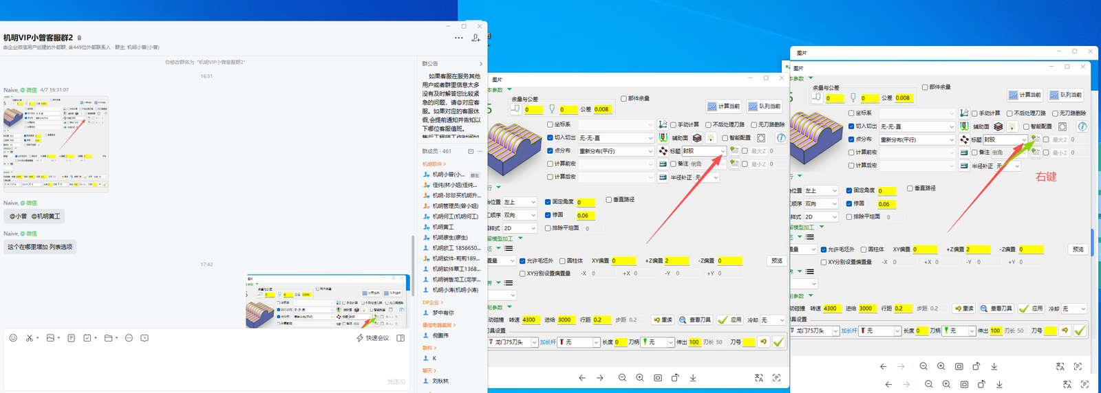 刀路参数下拉框如何增加列表选项