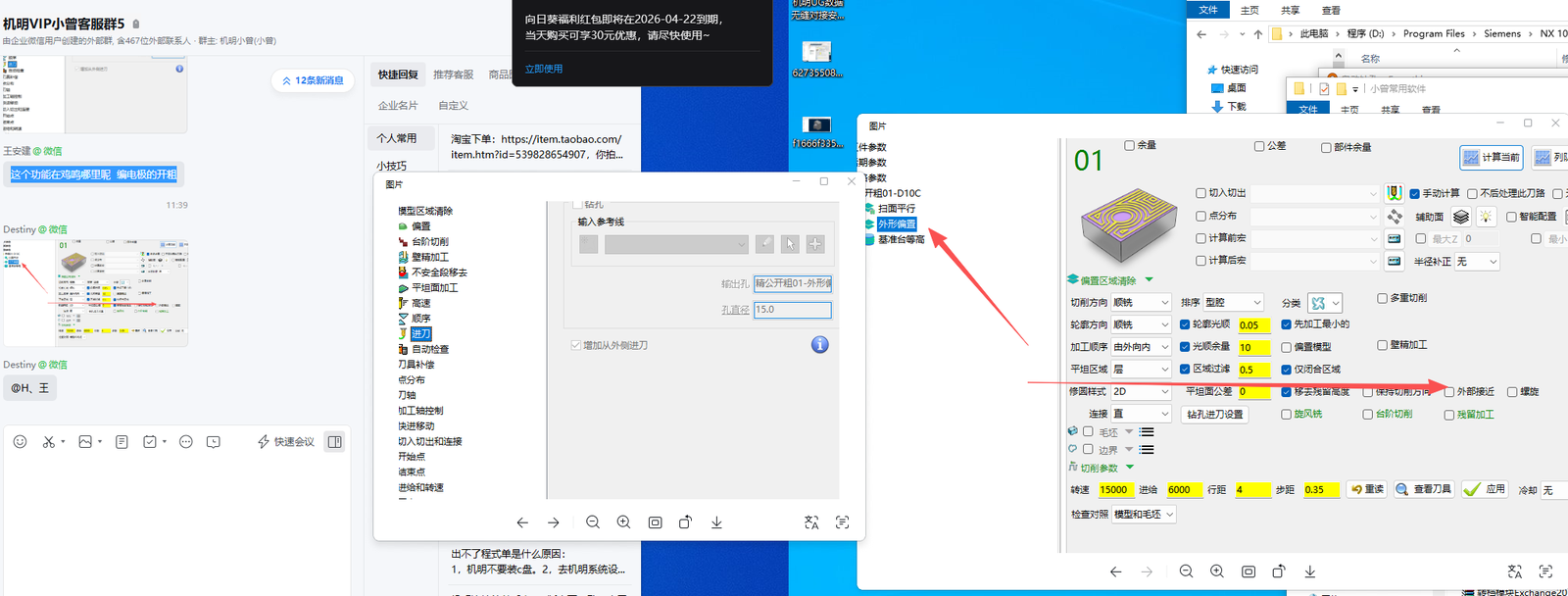 电极开粗的“外侧进刀”功能在机明哪里