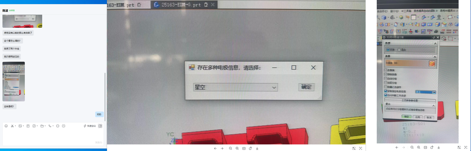导图弹出“存在多种电极信息，请选择”如何只取指定电极