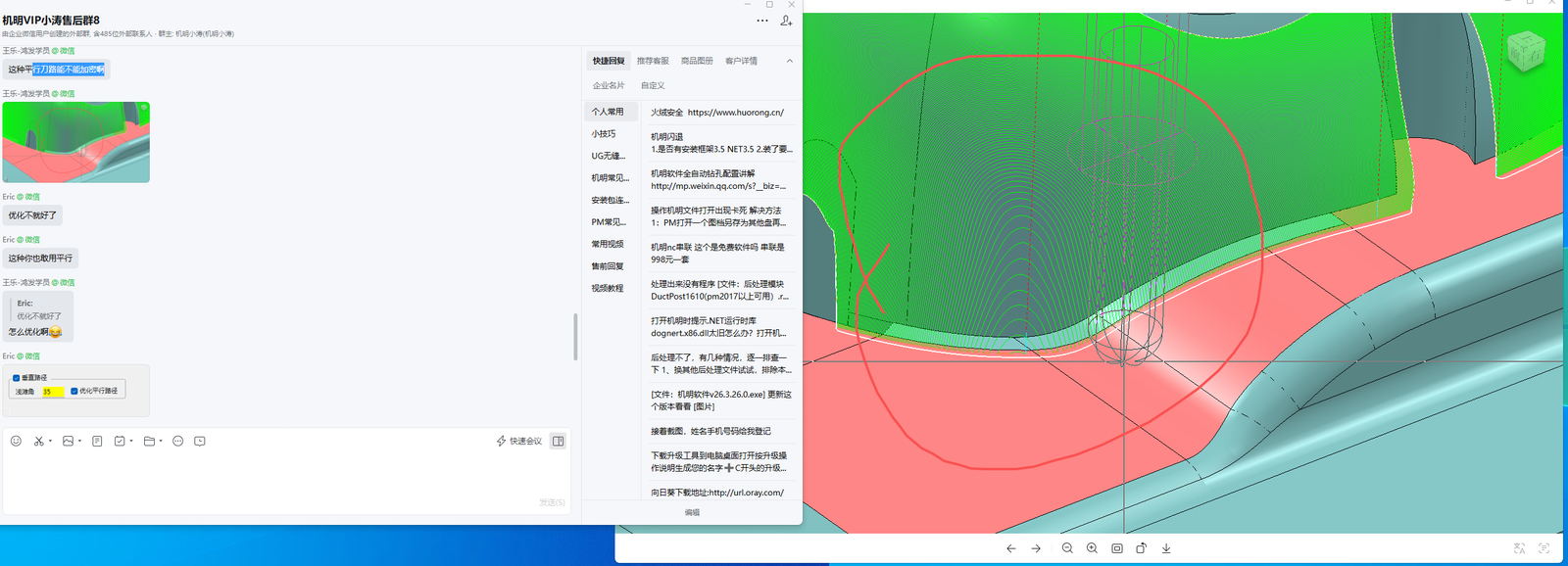 平行刀路如何加密(优化平行路径)