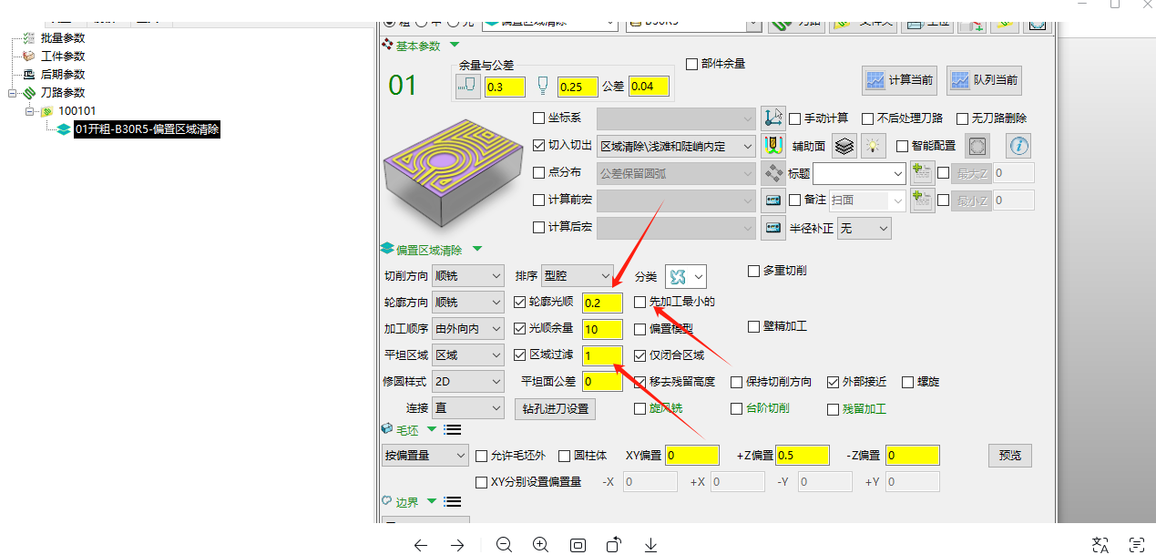 开粗拐角声音大在哪里调整