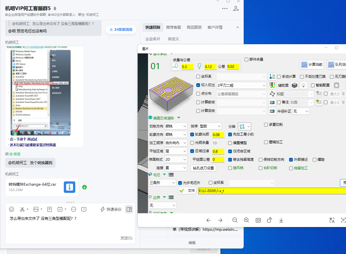 导出后没有三角形（实体）模型 / 无缝对接导图无模型
