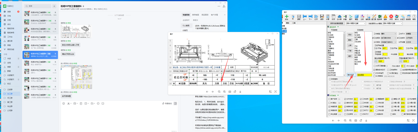 程序单如何增加刀号、刀具等列