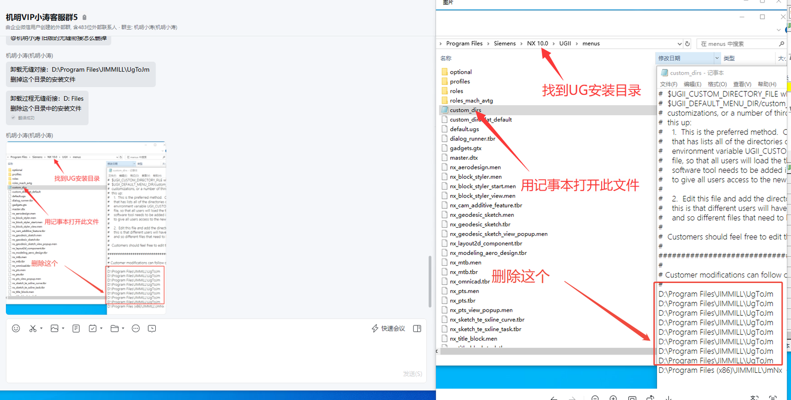 旧版无缝对接（无缝衔接）如何卸载删除