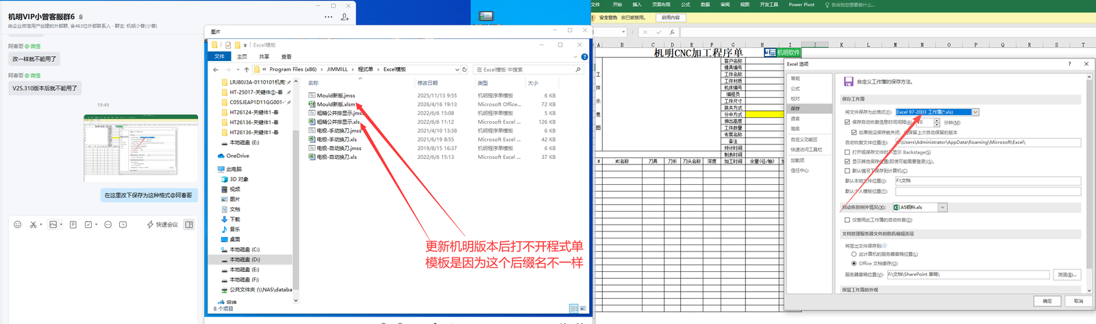 更新机明版本后打不开程序单模板