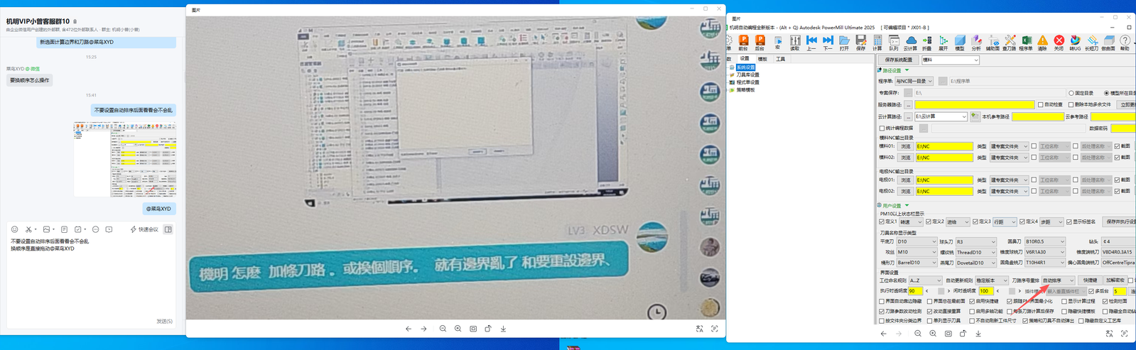 加一条刀路或调整顺序后，刀路边界乱了需重设
