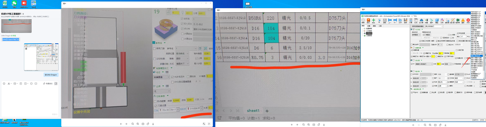 程序单不显示加长杆与装刀长
