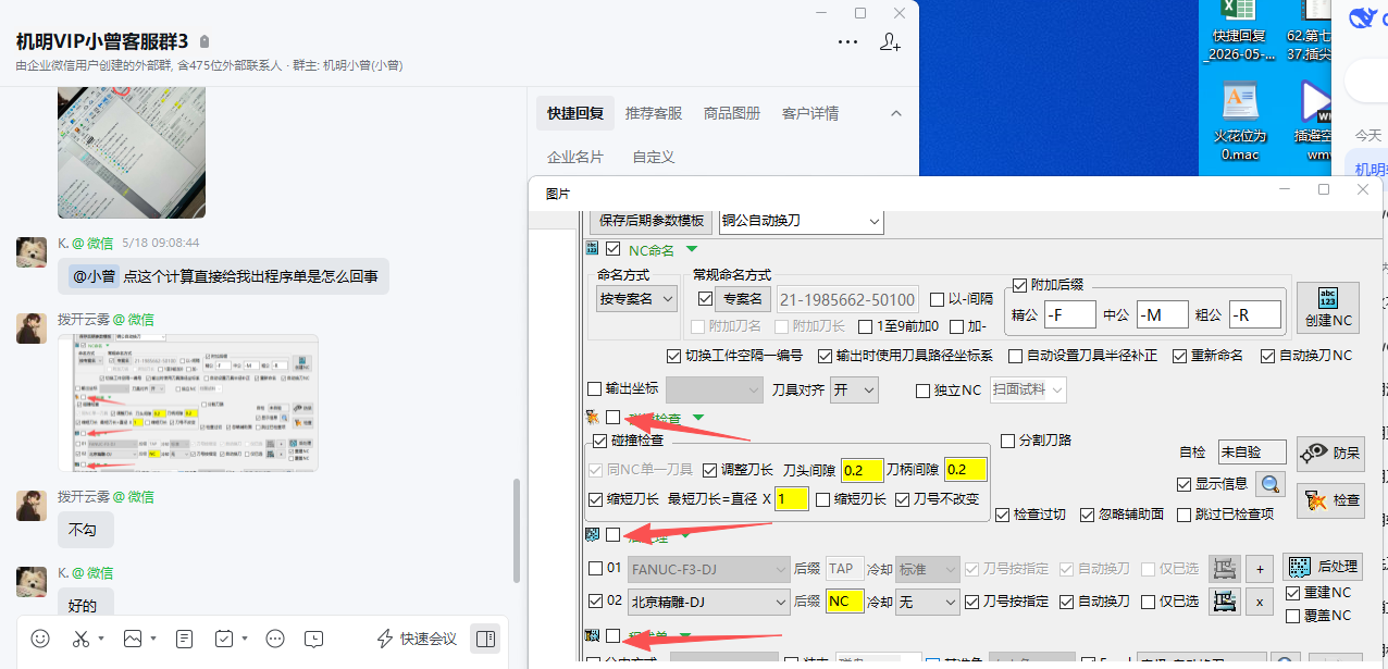点计算直接跳到出程序单