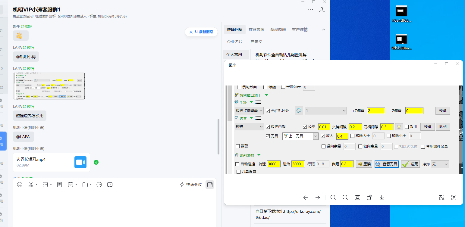 碰撞边界(边界长短刀)怎么用