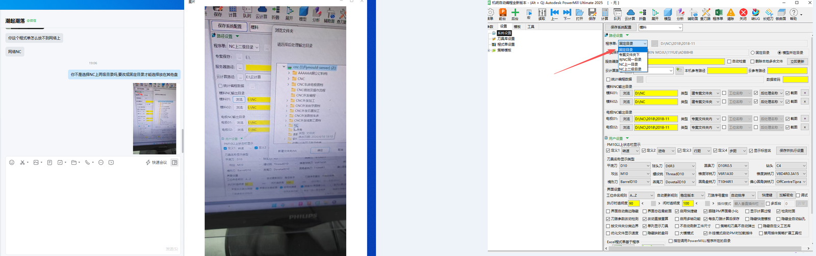 如何让程序单输出到网络盘