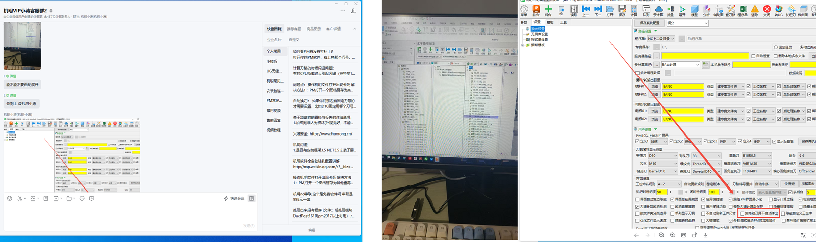 如何让策略与刀具对话框不自动弹出