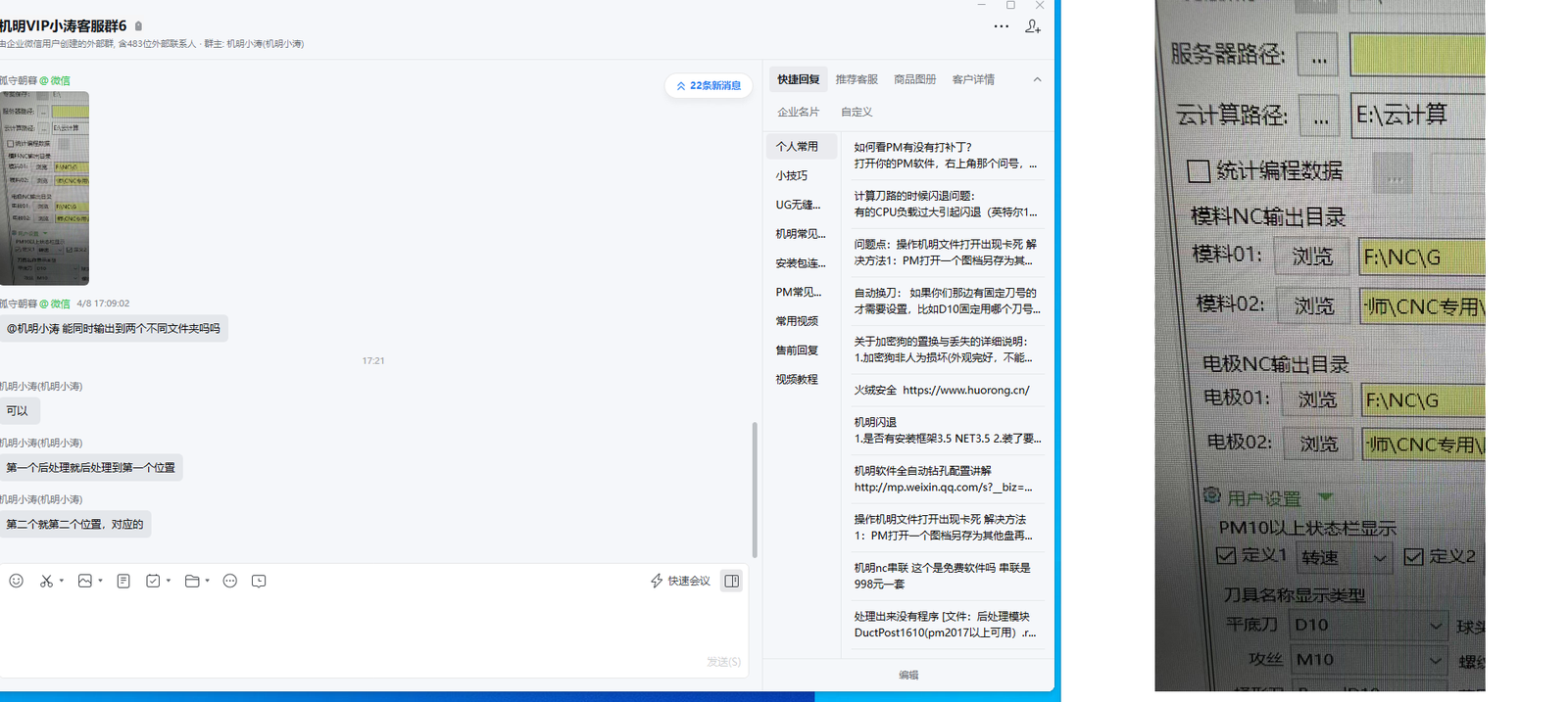 后处理能否同时输出到两个不同文件夹
