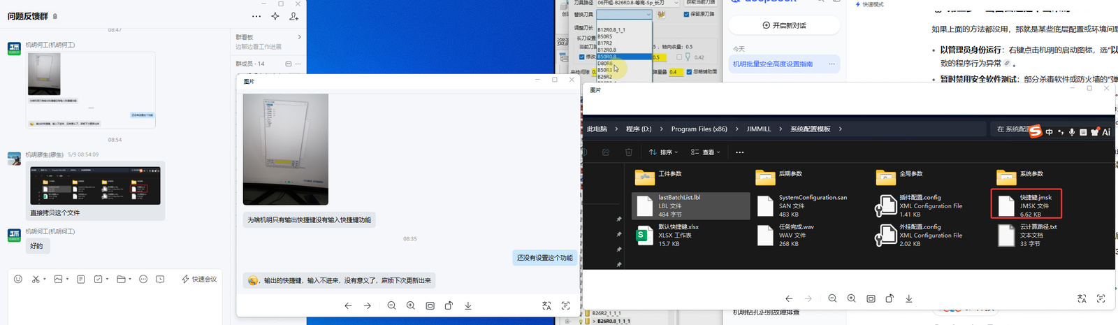 输出的快捷键无法导入/设置
