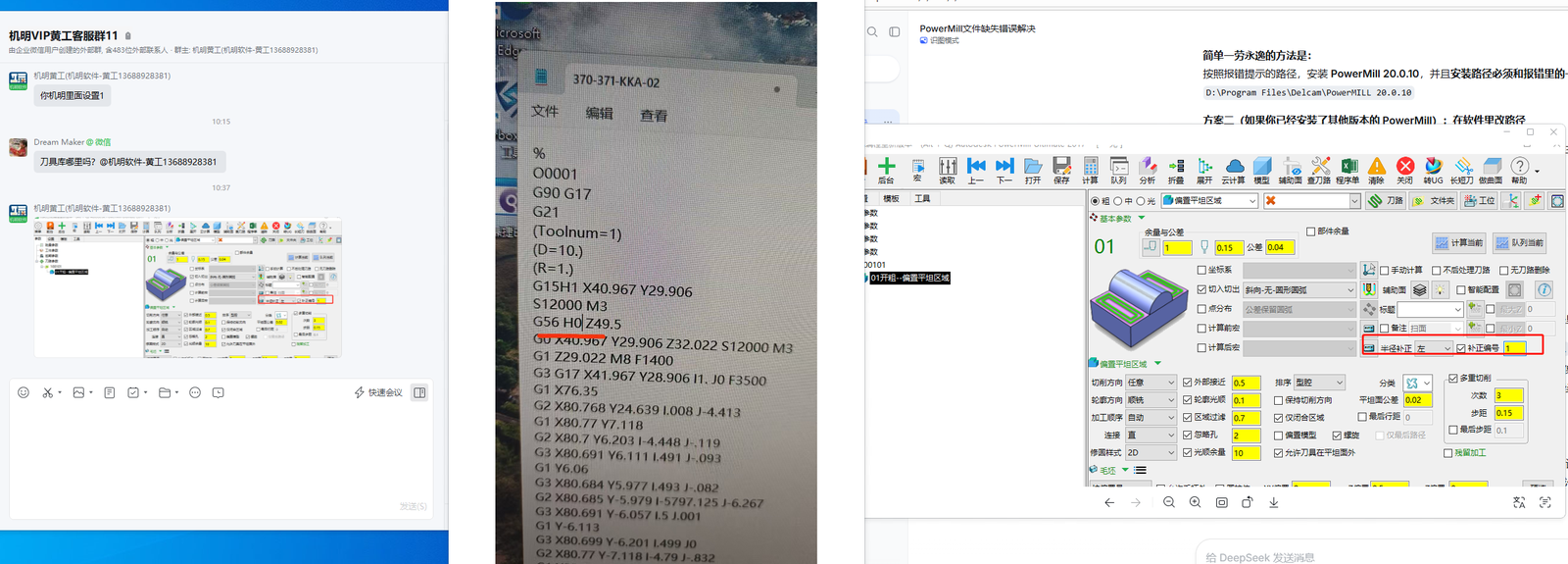 刀具半径补偿编号每次都是0，如何改成1