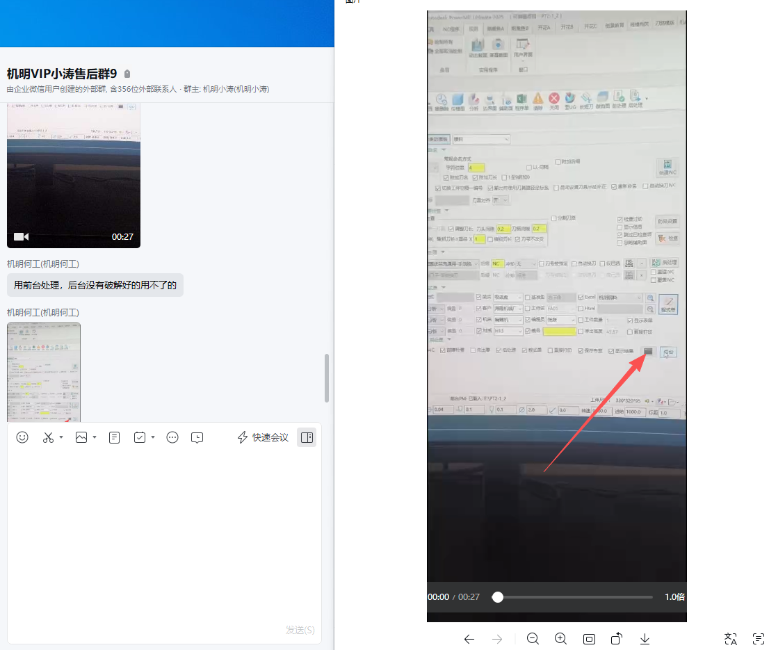后台计算导致图档退出，改用前台计算