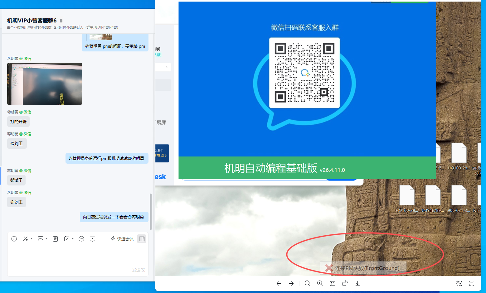 启动报「连接PM失败(FrontGround)」、PowerMill打不开