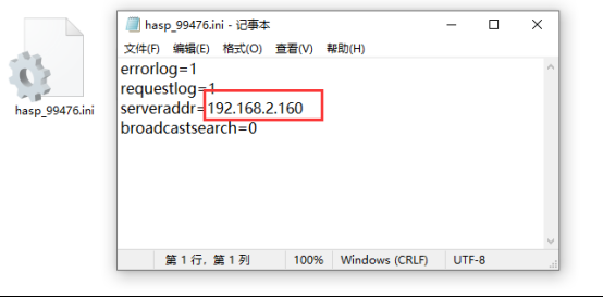记事本编辑 hasp_99476.ini 的 serveraddr 为目标狗电脑IP