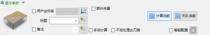 电极基本参数·主页面（策略文件夹级别）