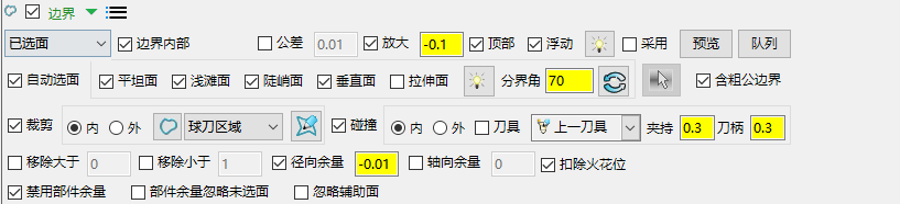 边界模式·已选面