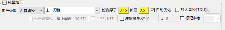 残留模型设置·参考类型"刀具路径"