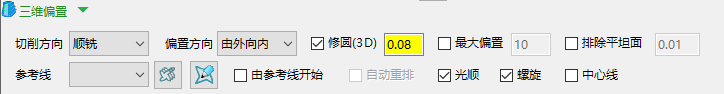三维偏置精加工参数界面