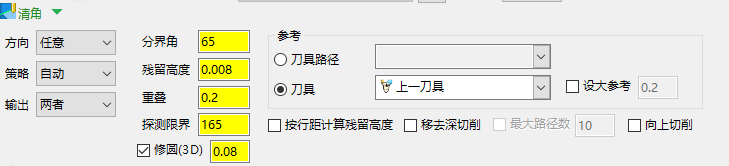 清角精加工参数界面