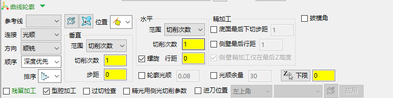 曲线轮廓精加工参数界面