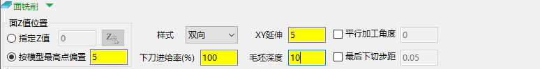 面切削参数界面