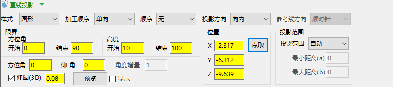 直线投影参数界面