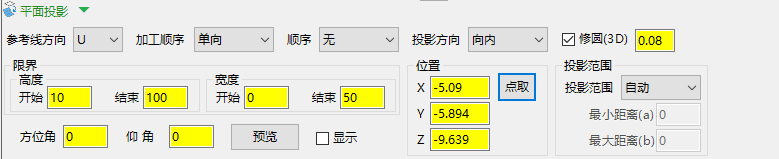 平面投影参数界面