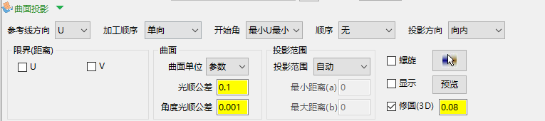 曲面投影参数界面
