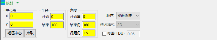 放射精加工参数界面