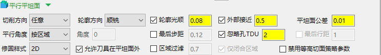 平行平坦精加工参数界面
