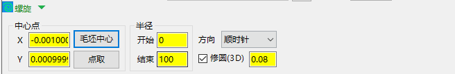 螺旋精加工参数界面