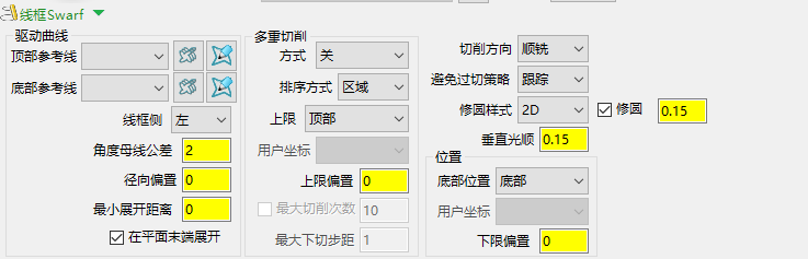 线框SWARF参数界面