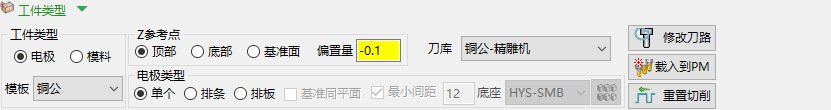 工件类型设置界面